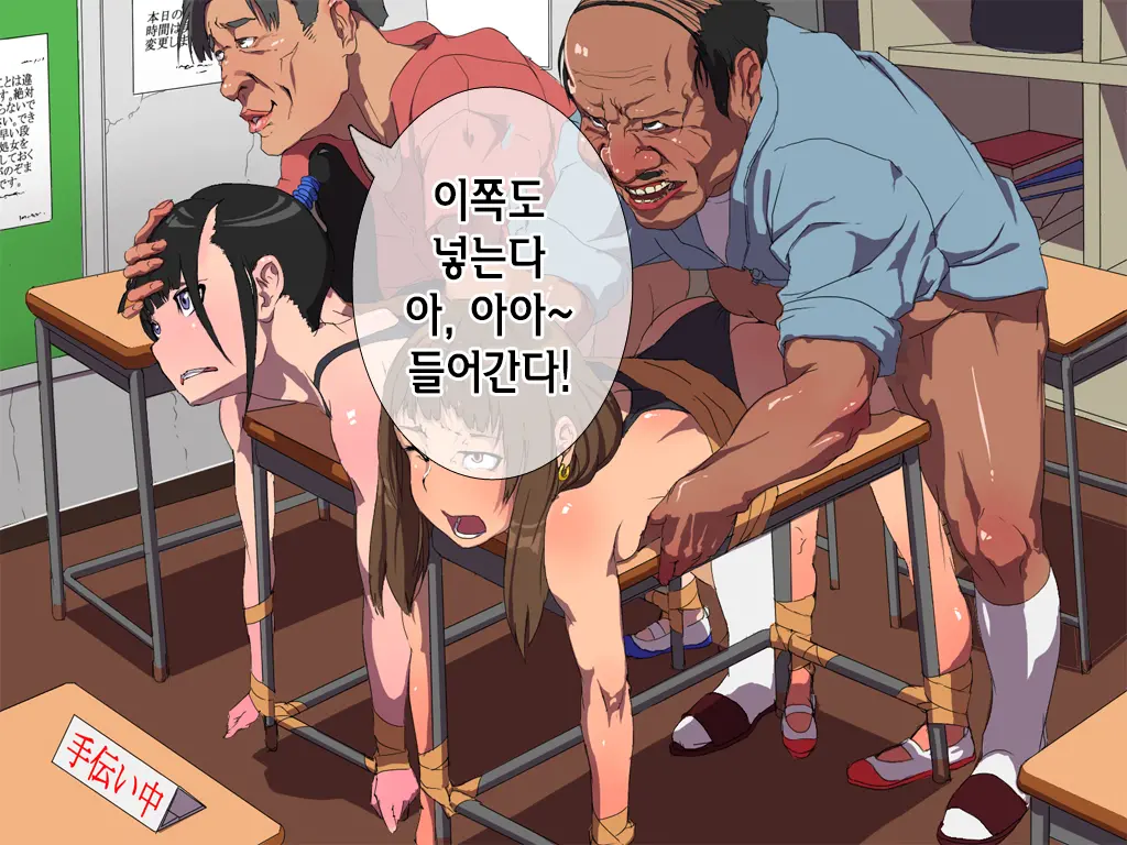 Onna Wa Zettai Ni Otoko No Seiyoku Shori O Tetsudawanaito Ikenai Houritsu | 여자는 반드시 남자의 성욕처리를 도와줘야 하는 법
